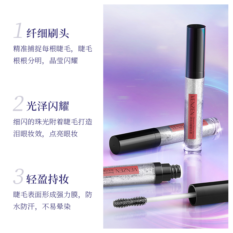 梵贞流光闪耀睫毛膏6g 自然持妆防水防汗浓眉卷翘睫毛膏