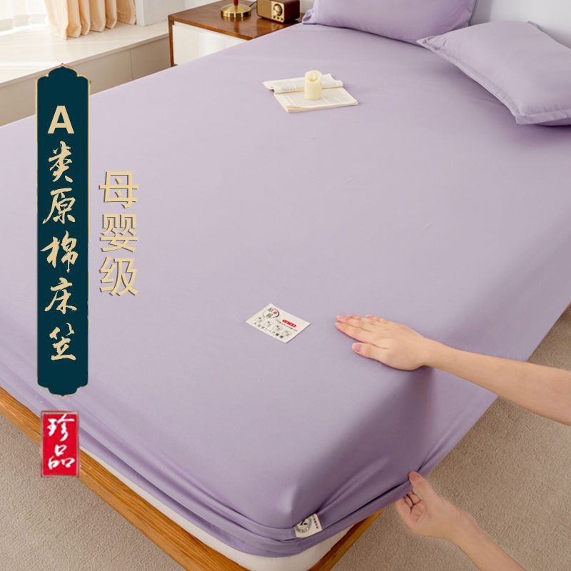 床笠床罩夏季席梦思保护套床垫套0.9m1.5m1.8床单全包防尘 180*200cm床笠+枕套一对 单床笠-优雅紫