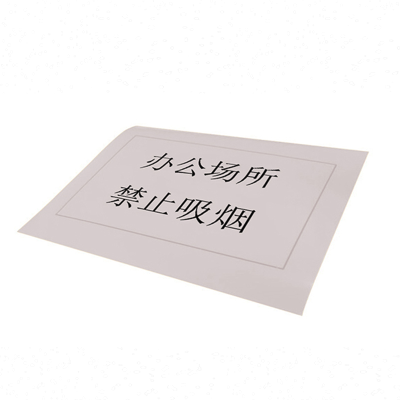 中电鼎润 White280 300mm*280mm 标签标牌 标贴 (计价单位:张) 白色高清大图