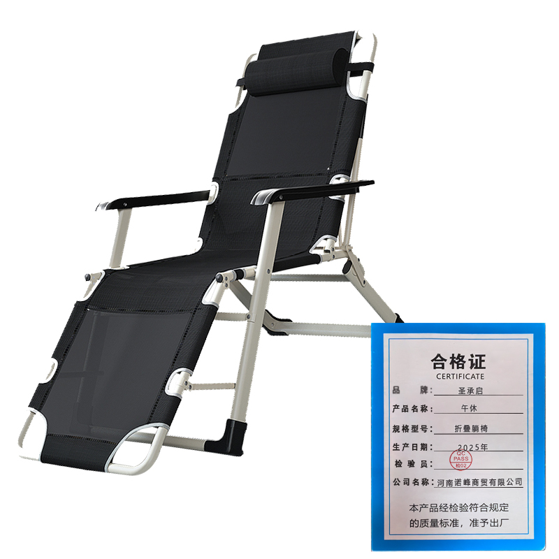 圣承启 午休 折叠躺椅 张高清大图