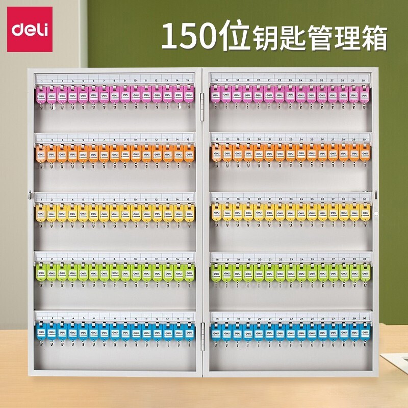 得力(deli) 金属钥匙柜钥匙箱壁挂式 150位五排 9327(个)
