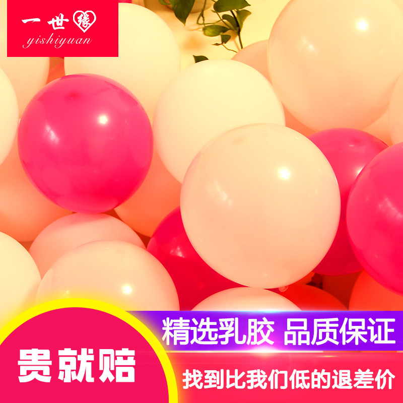 家柏饰(CORATED)结婚婚房布置婚庆装饰用品婚礼求婚珠光气球批發生日派对开业汽球高清大图