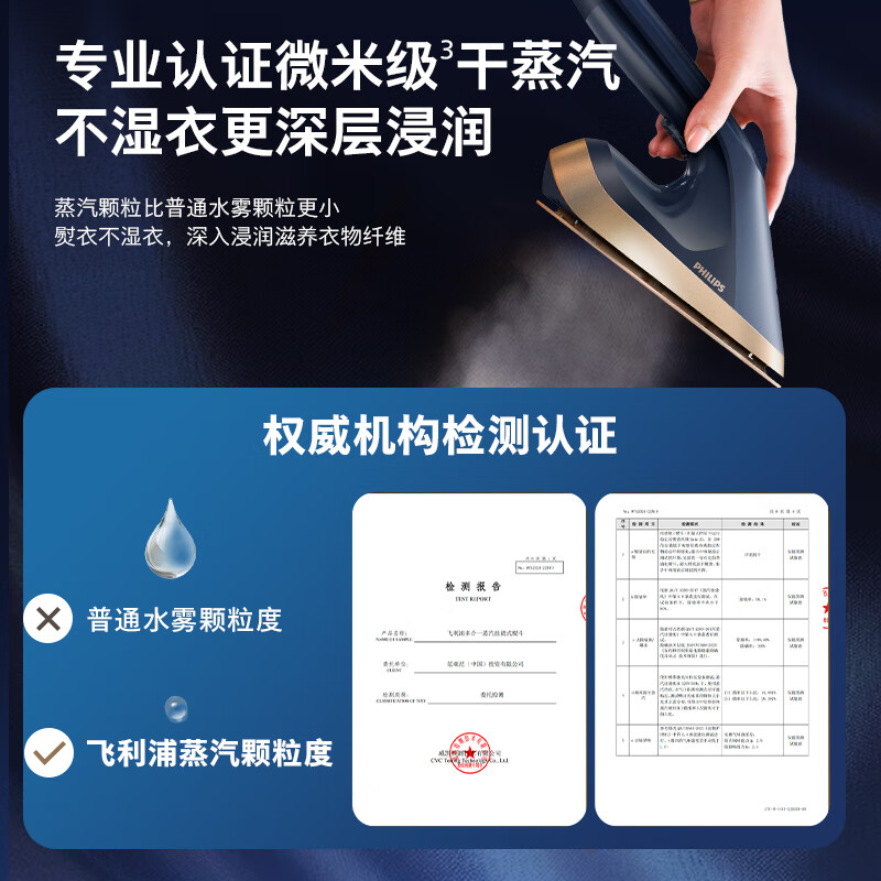 飞利浦(PHILIPS)挂烫机 家用立式蒸汽电熨斗 手持熨烫机烫衣服 全自动智能温控双重加热 AIS8531/20高清大图
