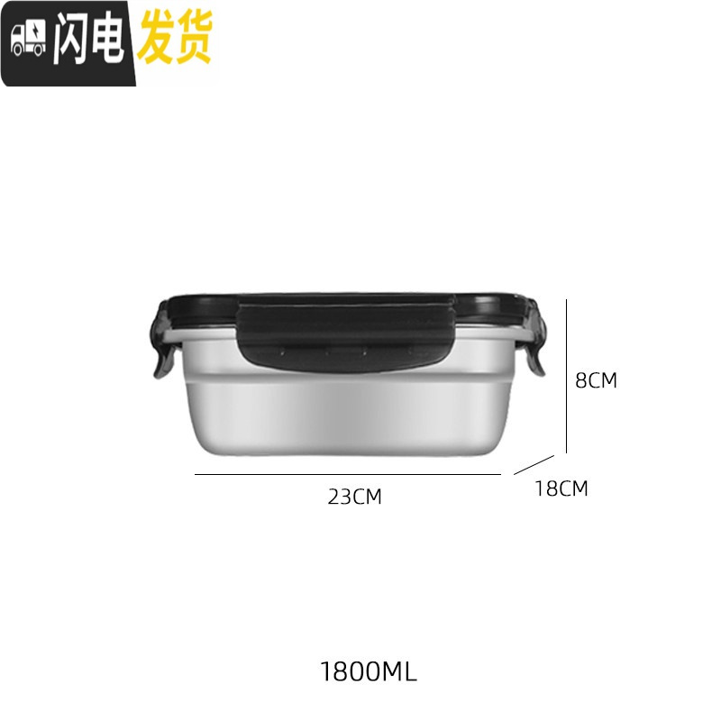 三维工匠304不锈钢保鲜盒长方形储物盒便当盒密封盒收纳盒带盖大容量饭盒 1800ml