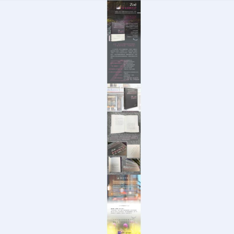 [M]面包店的佐伊-9787302523093