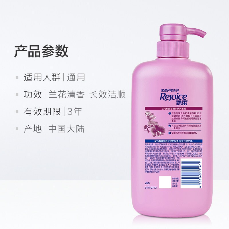 飘柔家庭护理兰花长效洁顺水润洗发露1L装(柔顺滋润家庭装洗发水洗头膏 苏宁自营)