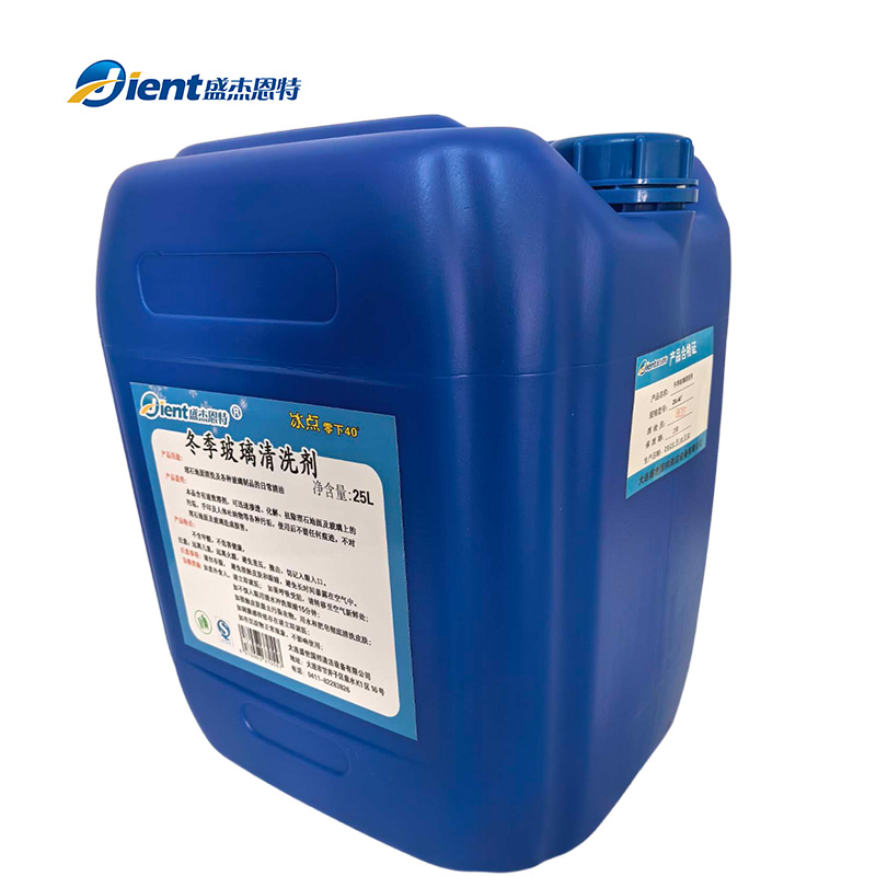 盛杰恩特 冬季玻璃清洗剂 25L-40° 桶高清大图