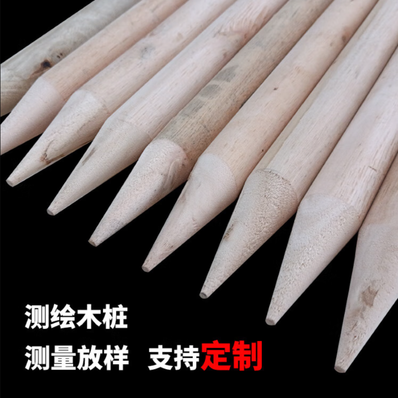 工地测量定位木桩 放样木桩 40CM 单位/根 (50根起订)高清大图