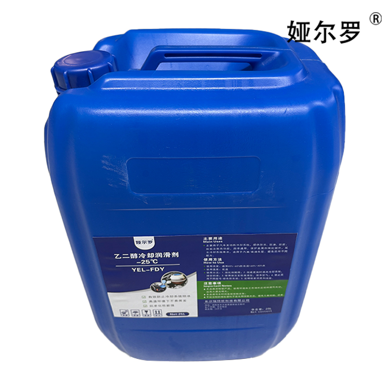 娅尔罗 乙二醇冷却润滑剂 -25℃ YEL-FDY 25L/桶高清大图