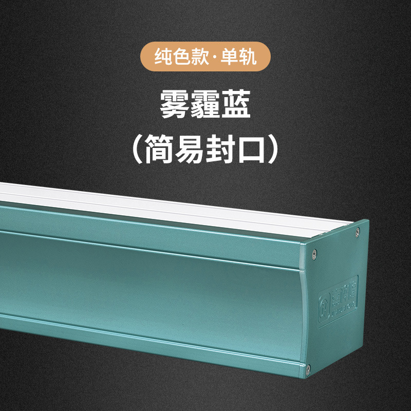 添福运 铝合金窗帘盒轨道挡板一体式顶装窗帘轨道盒子定制滑轮单轨双轨窗帘盒子轨道一体滑道定制