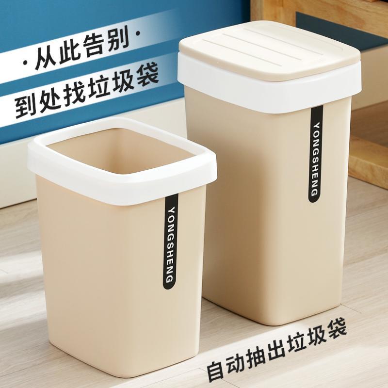 I847_小号[无盖]白色 垃圾桶底部可放垃圾袋自带垃圾袋抽拉式垃圾桶家用客厅厨房大小号