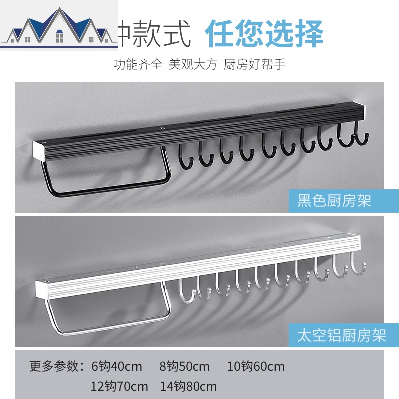 厨房置物架壁挂式调料刀架墙上收纳架子挂件家用大全用品免打孔 三维工匠高清大图