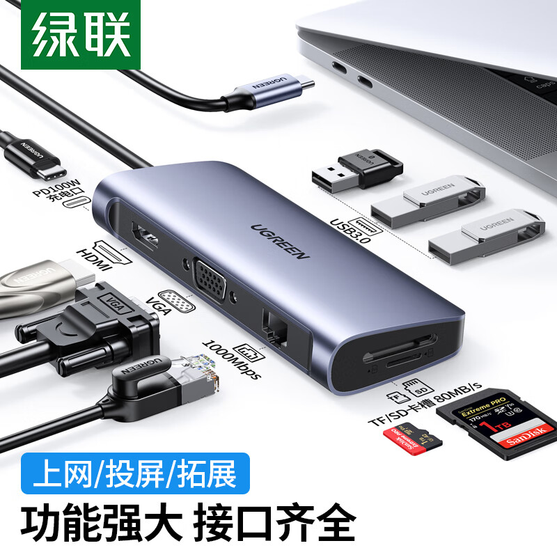 绿联 Type-C转HDMI/VGA转换器 USB-C扩展坞PD充电 USB3.0转接头