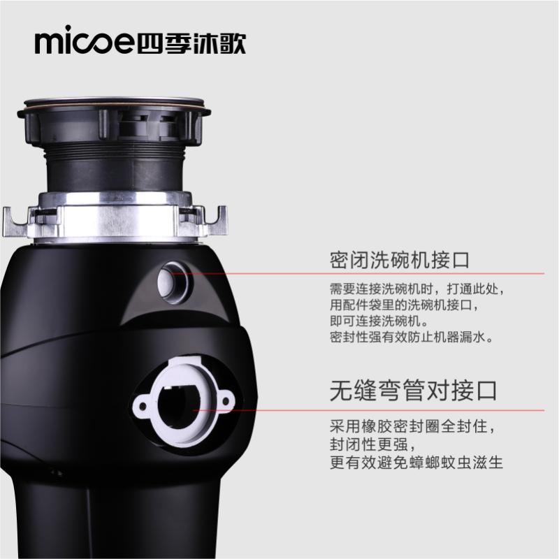 四季沐歌·M331D·垃圾处理器 家用厨余粉碎机 全自动厨余垃圾粉碎机 三级研磨智能反转 进口电机