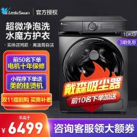 小天鹅(LittleSwan)滚筒洗衣机全自动10公斤 超微净泡水魔方变频节能