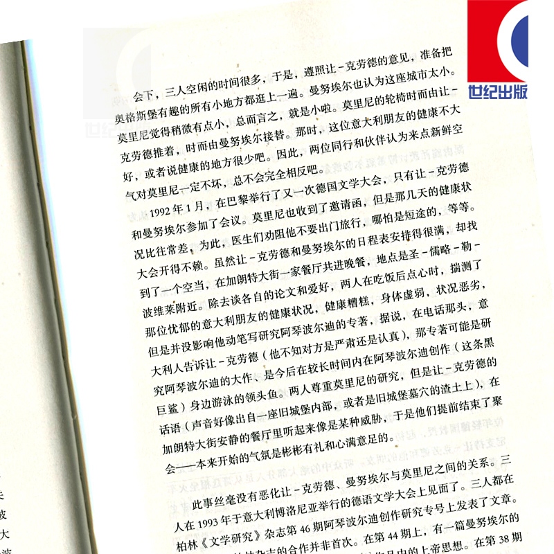 [正版]2666 波拉尼奥作品超越百年孤独上海人民出版社精装外国文学西语小说书另著/地球上后的夜晚/未知大学/护身符/高清大图