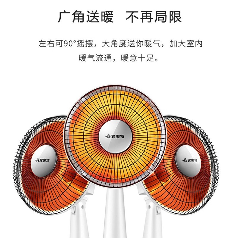 艾美特 小太阳家用取暖器桌面烤火炉倾倒断电 HF8217[两档可调]高清大图