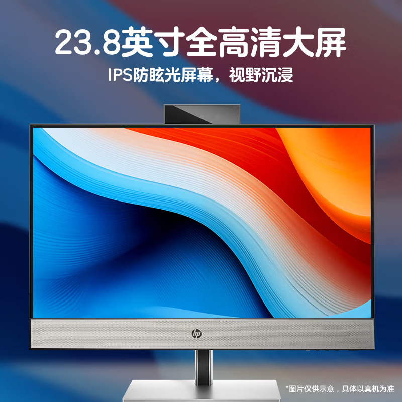 惠普(HP)战99 23.8英寸商务办公家用学习定制微边框高性能商用一体台式机电脑(全新i3-13100 32G内存 2TB固态 WiFi蓝牙 Win11 Office 军标认证)