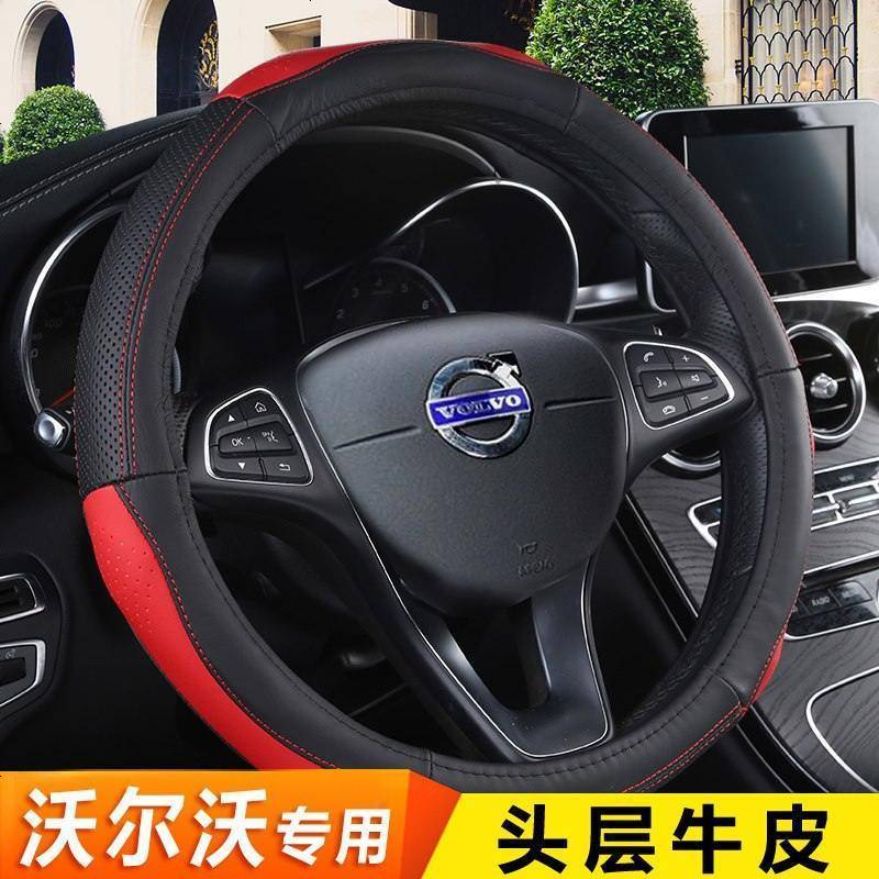 沃尔沃方向盘套xc60方向盘套汽车专用把套S80L c30XC90 V40S60L真皮方向盘套改装男女士