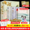 [正版]陌上人如玉小说2册 御井烹香著肖燕翟子路主演电视剧原著秦霄贤出演古代言情小说书