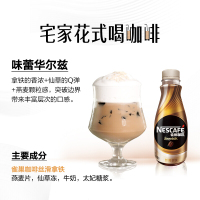 【整箱】雀巢咖啡(Nescafe) 丝滑拿铁口味 即饮雀巢咖啡饮料 268ml*15瓶