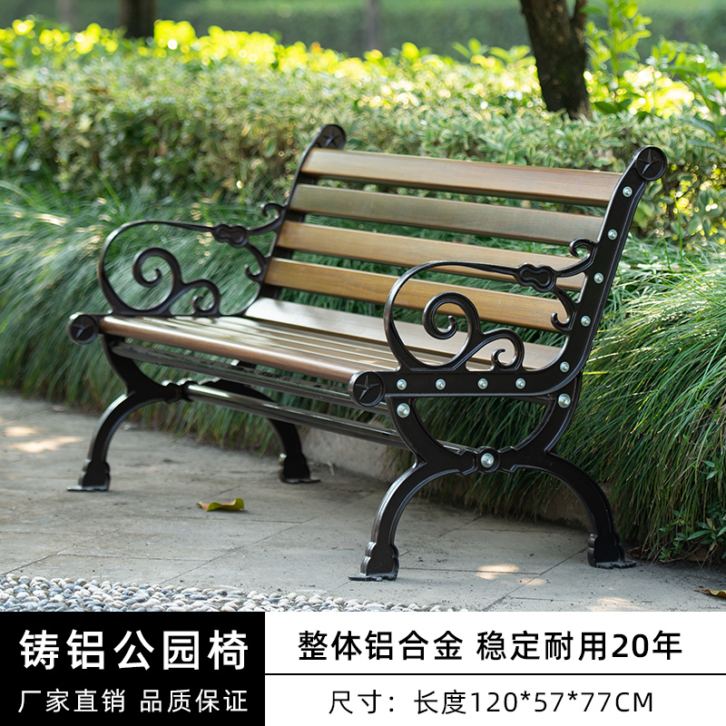 苏宁 金菲罗格 办公家具 公园庭院户外靠背椅 铝合金胡桃色-浪花款120cm