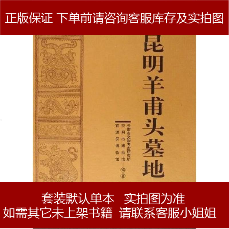 人気 中国雲南省 甲馬子 神像呪符 印刷用の木版、両面 両面 木版