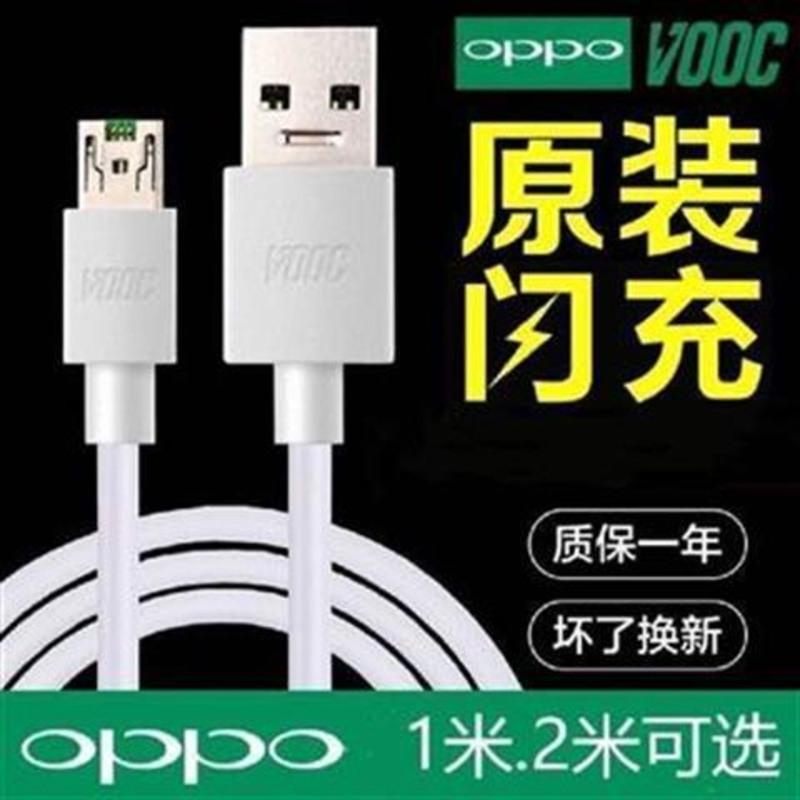 oppo手机充电器快充闪充a59r9spluR7/R9/R11原装充电器数据线欧珀 OPPO闪充线1米