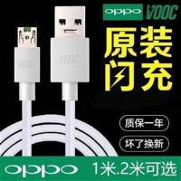 oppo手机充电器快充闪充a59r9spluR7/R9/R11原装充电器数据线欧珀 OPPO闪充线1米