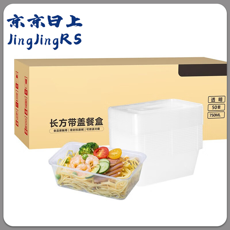 京京日上(JingJingRS)一次性打包盒餐盒750ml*300套长方形快餐打包盒高清大图