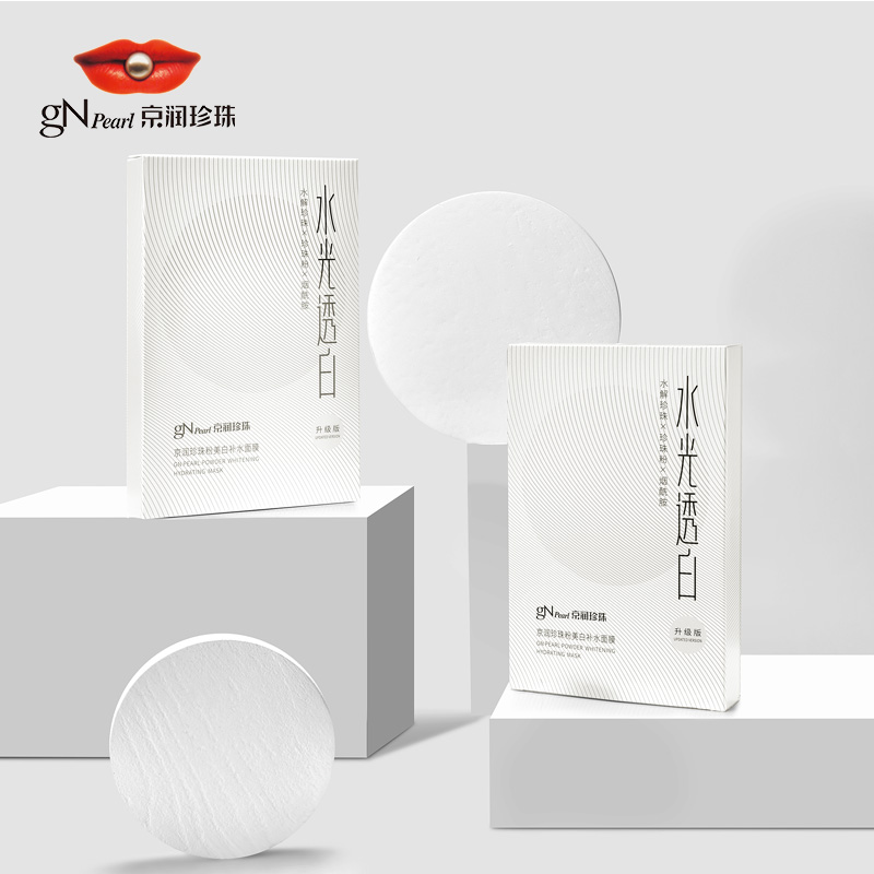 京润珍珠珍珠粉美白补水面膜21片提亮补水 保湿面膜 提亮肤色高清大图