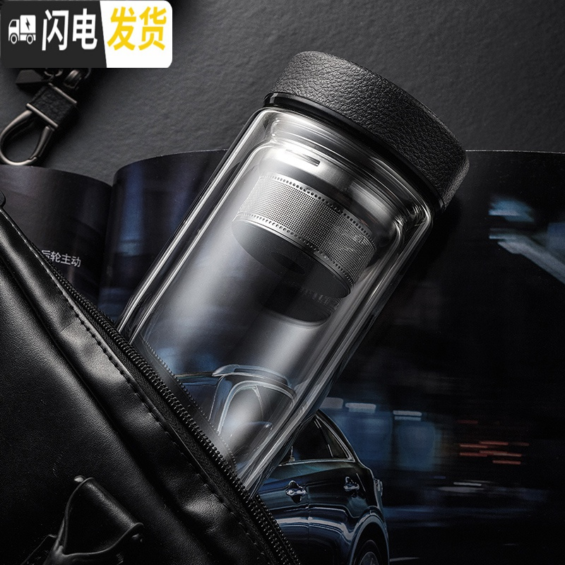 三维工匠玻璃茶杯男双层过滤水杯喝茶随手耐热便携茶水分离泡茶杯子