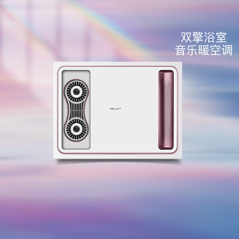 美尔凯特mellkit多功能组合电器集成吊顶超薄风暖浴霸五合一静音双