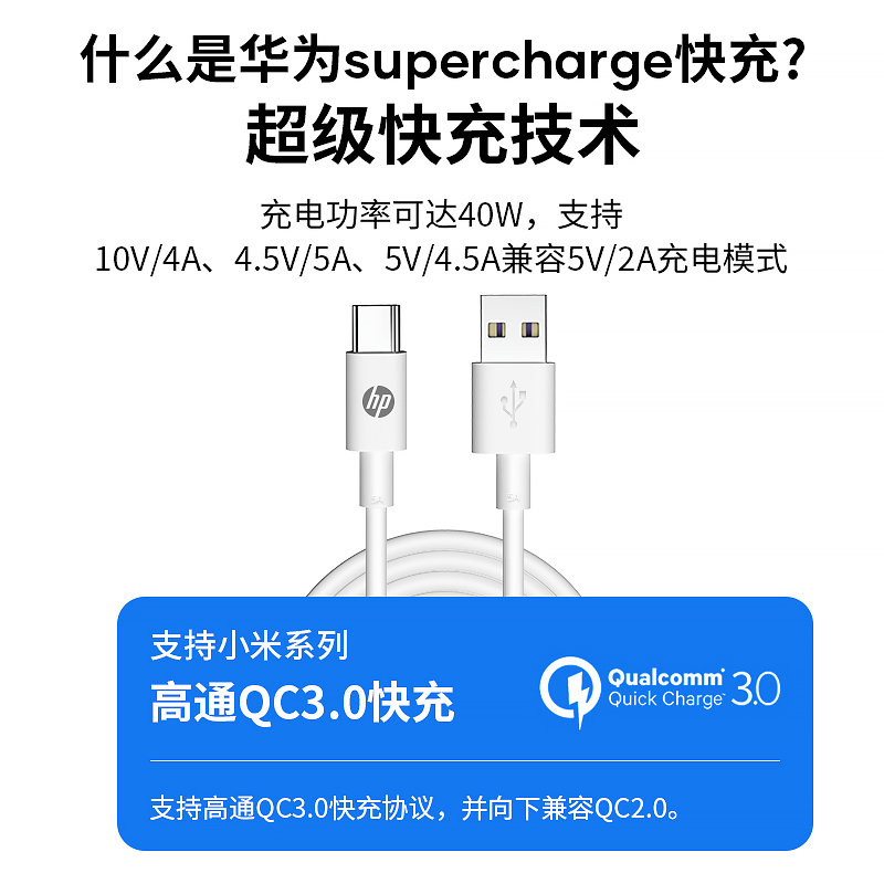 惠普(hp) USB2.0 A to C Cable Type-c数据线DHC-TC100白色高清大图