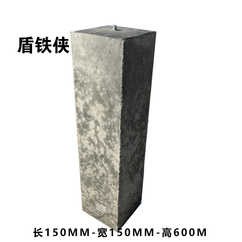 盾铁侠位移观测桩位移观测标150*150*600mm/块高清大图