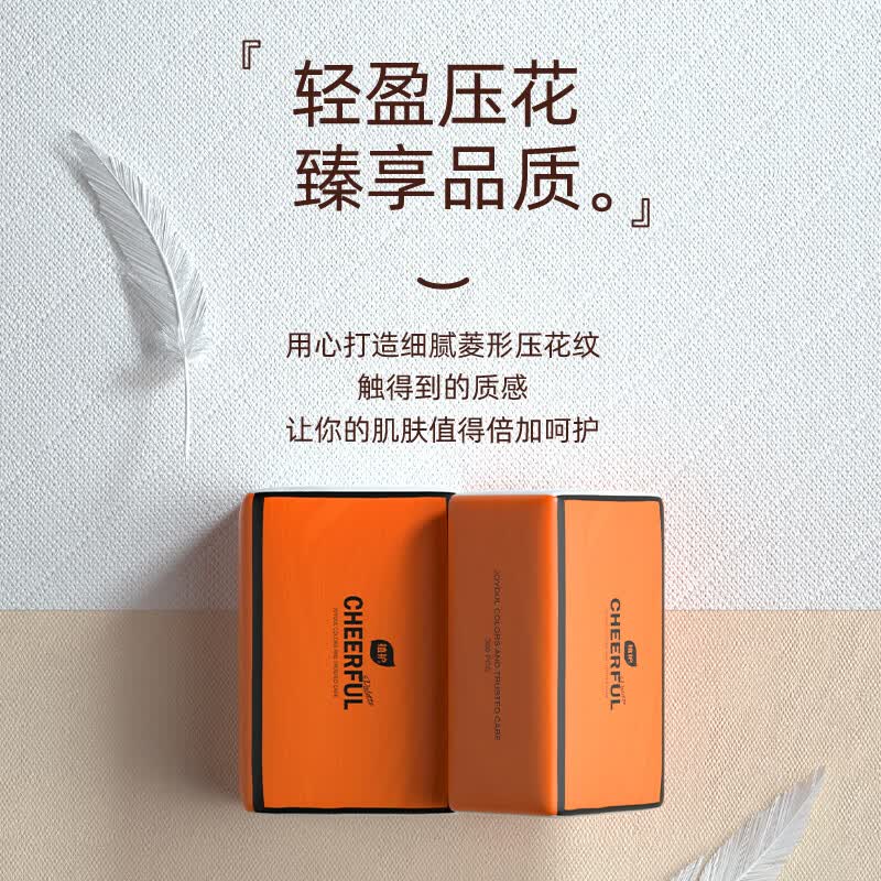 植护悦色橙亲肤抽纸155*175mm 4层90抽(360张)12包/提 -高清大图