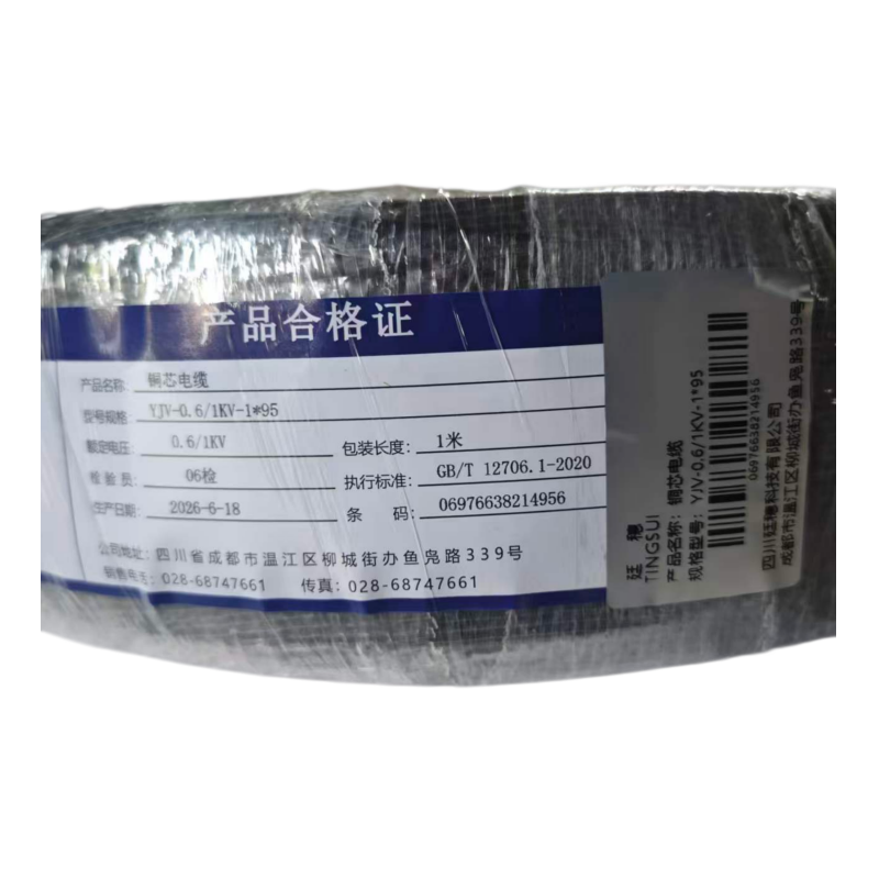 廷穗 铜芯电缆 YJV-0.6/1KV-1*95 米高清大图