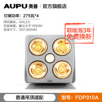 奥普(AUPU)浴霸FDP310A 普通吊顶式四灯灯暖 LED照明 嵌入式灯暖浴霸 取暖换气三合一换气扇smzdm