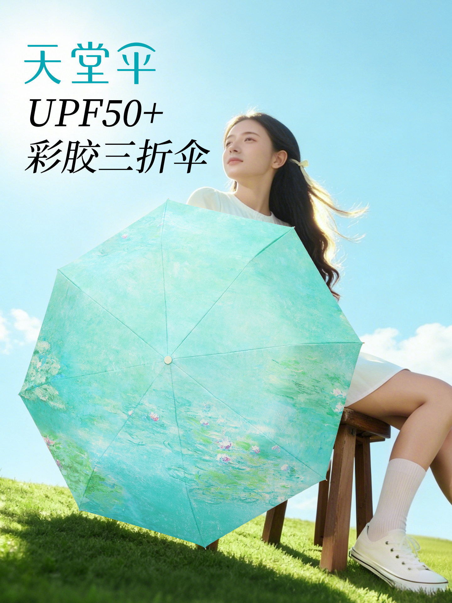天堂伞37523E水光莲影三折晴雨伞高清大图