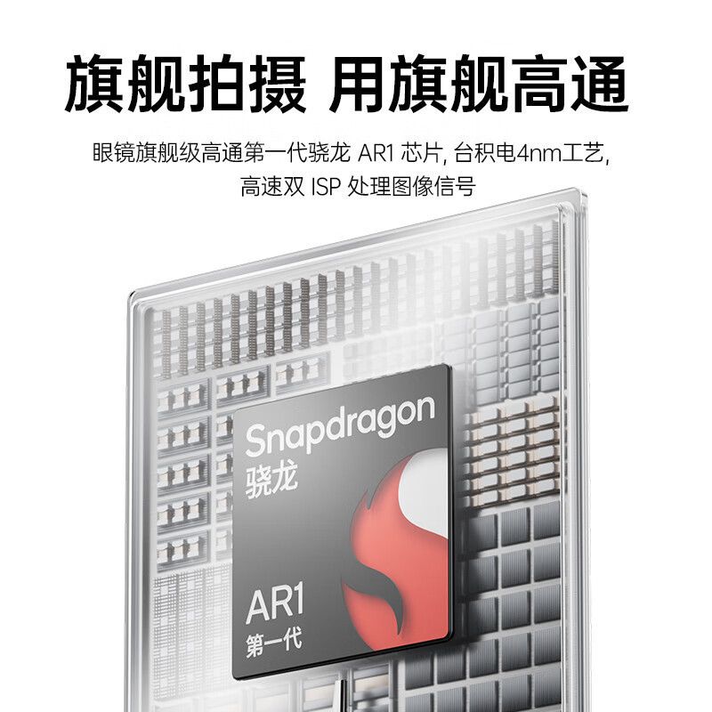 雷鸟RayNeo V3 Slim AI拍摄智能眼镜 蓝牙眼镜 镜架非平光镜 雾紫(含充电盒)