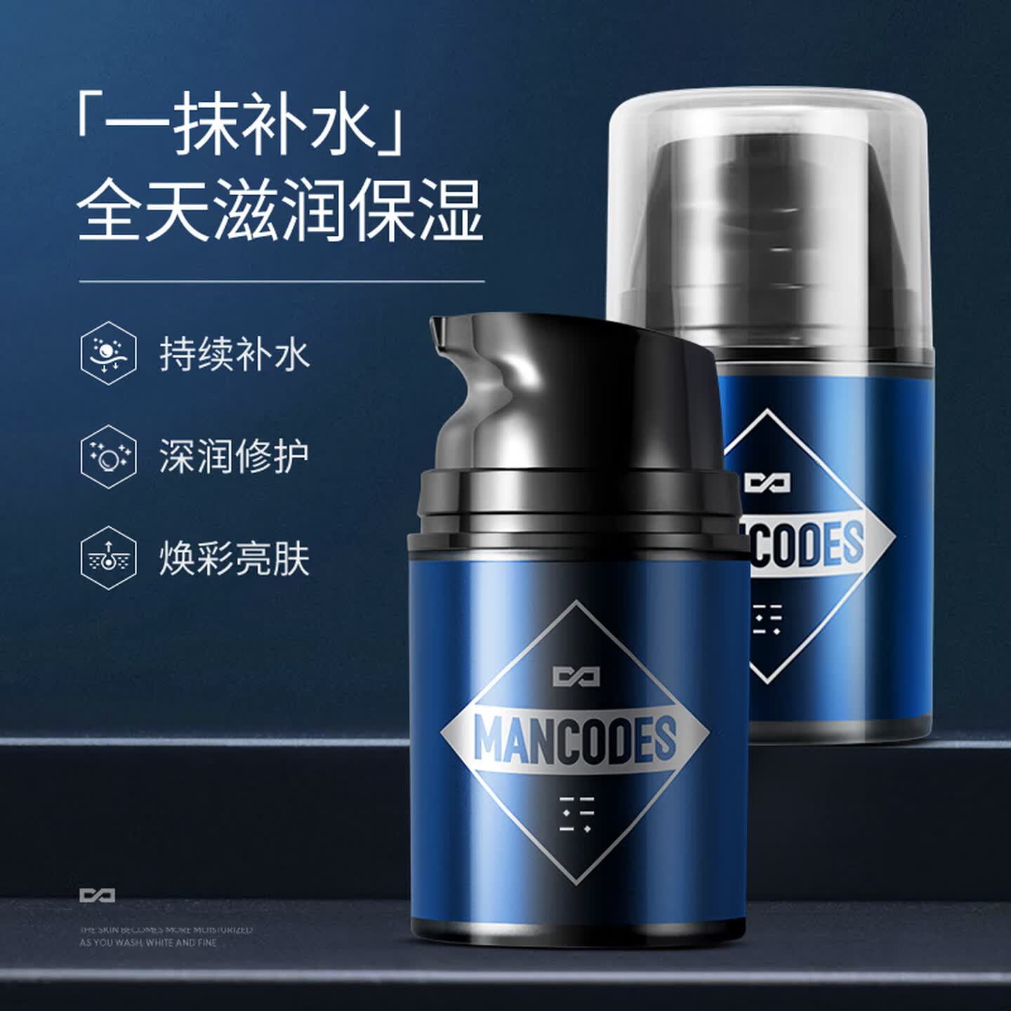 左颜右色 光润护肤霜50g男士护肤品秋冬保湿面霜搽脸霜高清大图