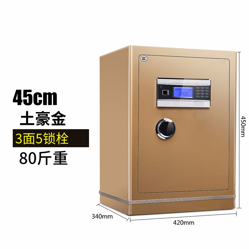 鑫虎威 家用3c认证45cm家用办公防盗办公小型保险箱入墙式加重保险箱保密柜高清大图
