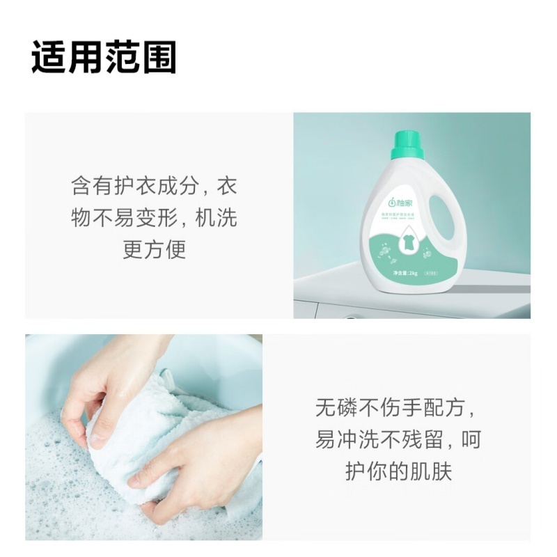柚家抑菌护理洗衣液2L1瓶装219865高清大图