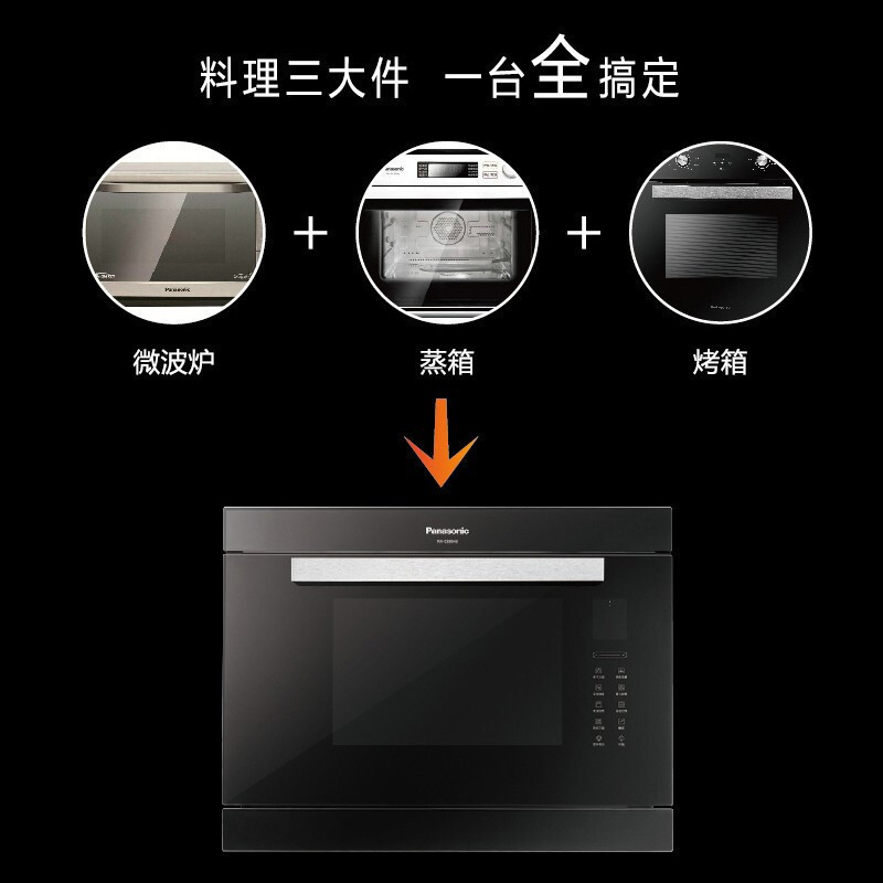松下(Panasonic)电烤箱电蒸箱NN-CS89HB 微波炉嵌入式 蒸烤一体机蒸烤箱嵌入式 蒸烤微一键智能烘培高清大图