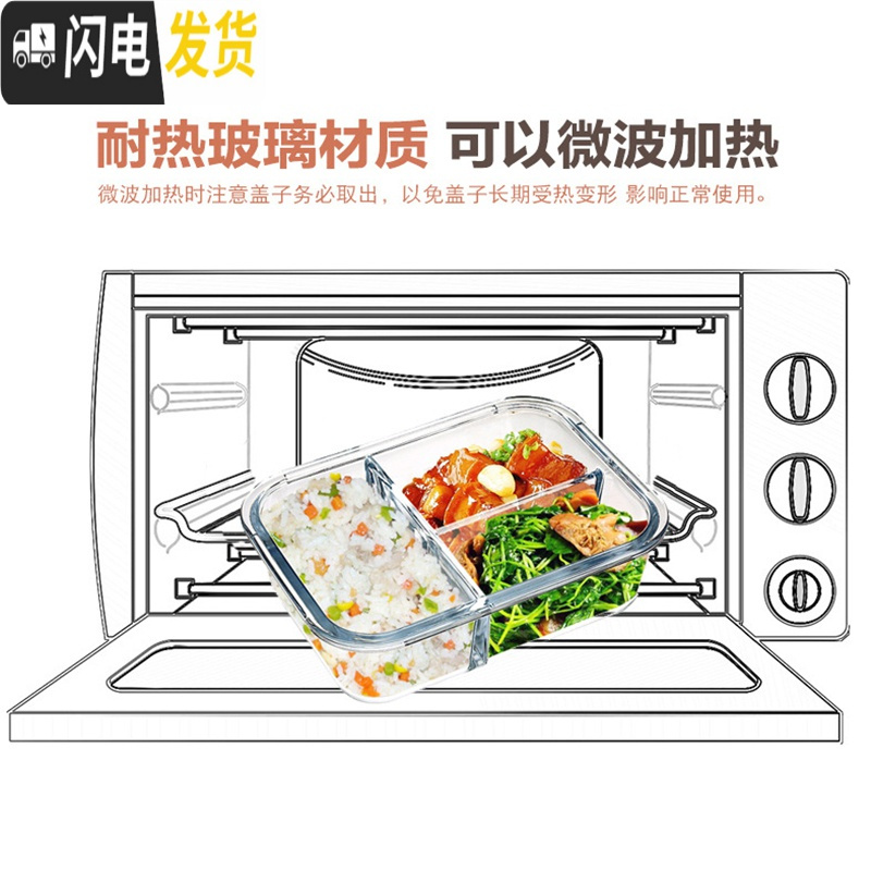 三维工匠耐热玻璃分隔饭盒微波炉学生分格便当密封碗带盖1020 带孔白两隔1020,赠保温包+餐具