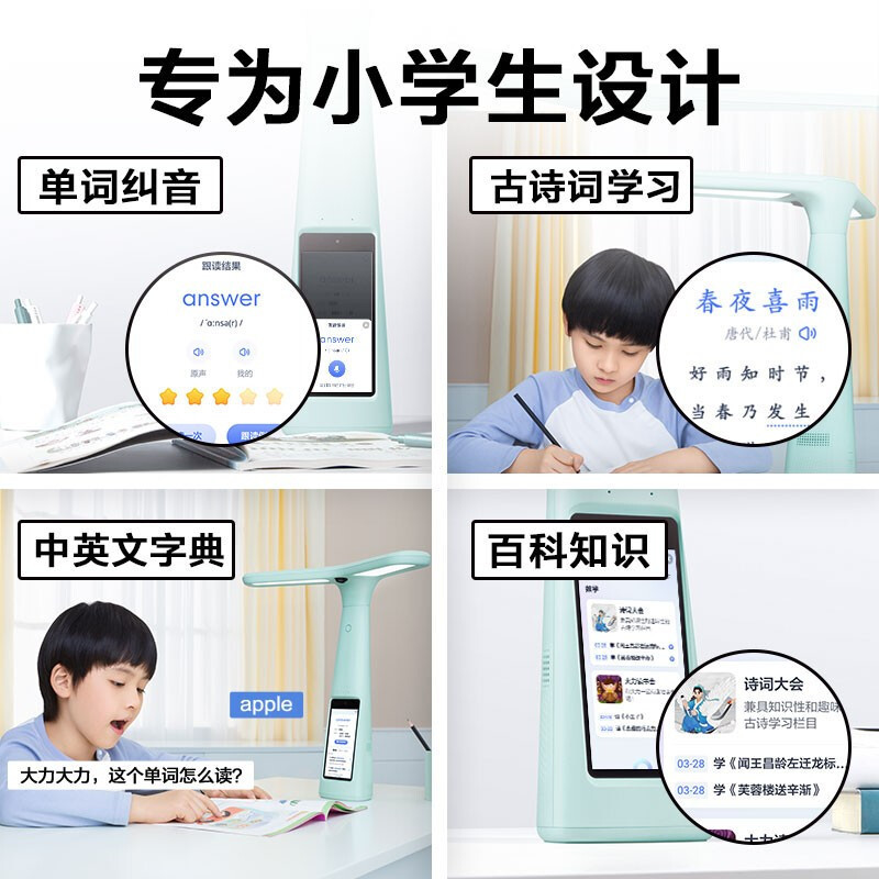 学生电脑能学习灯T6国AAA级减蓝光护眼台灯小学生语数外作业辅导学习机T5Pro家教灯学习机家教点读机学生平板电脑蓝色