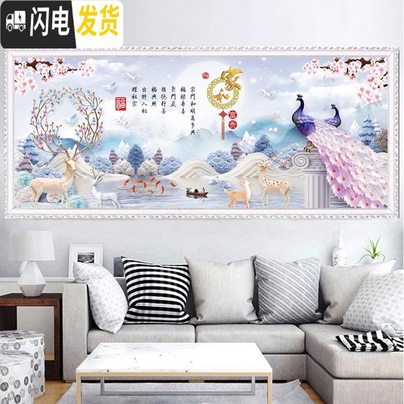三维工匠2019新款钻石画客厅满钻家和万事兴十字绣孔雀水晶砖石点钻 [炫彩钻]220*90cm[免费补钻-多30钻量]高清大图