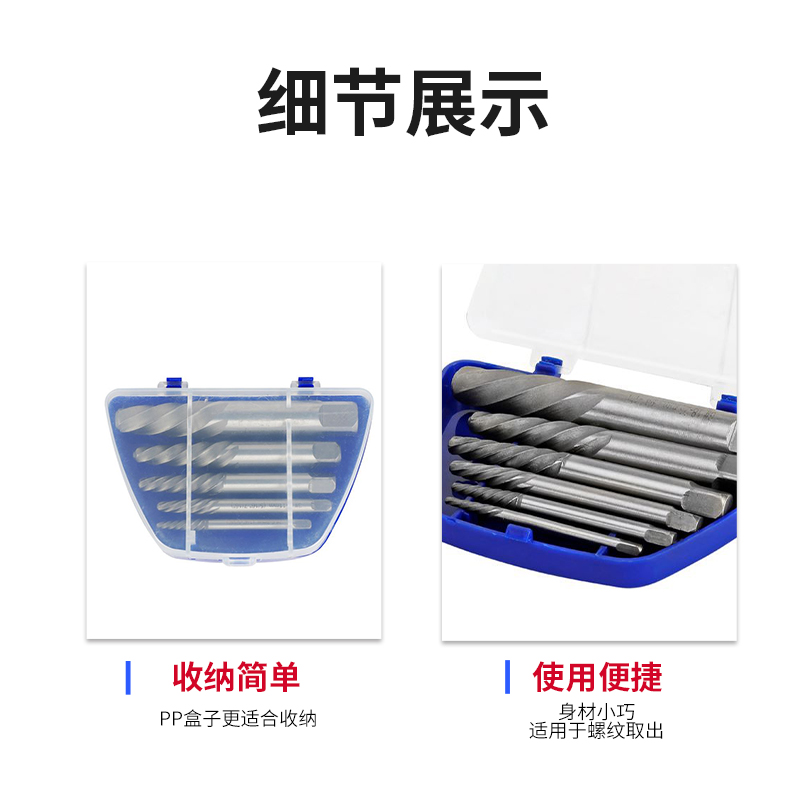 万克宝原装正品多功能多用途优质材料螺钉取出器高清大图