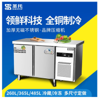 圣托(Shentop)卧式保鲜冷藏工作台 双开门操作台冰箱商用 1.2米不锈钢水吧平冷柜 STLN-TC12
