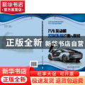 汽车发动机控制系统诊断与维修